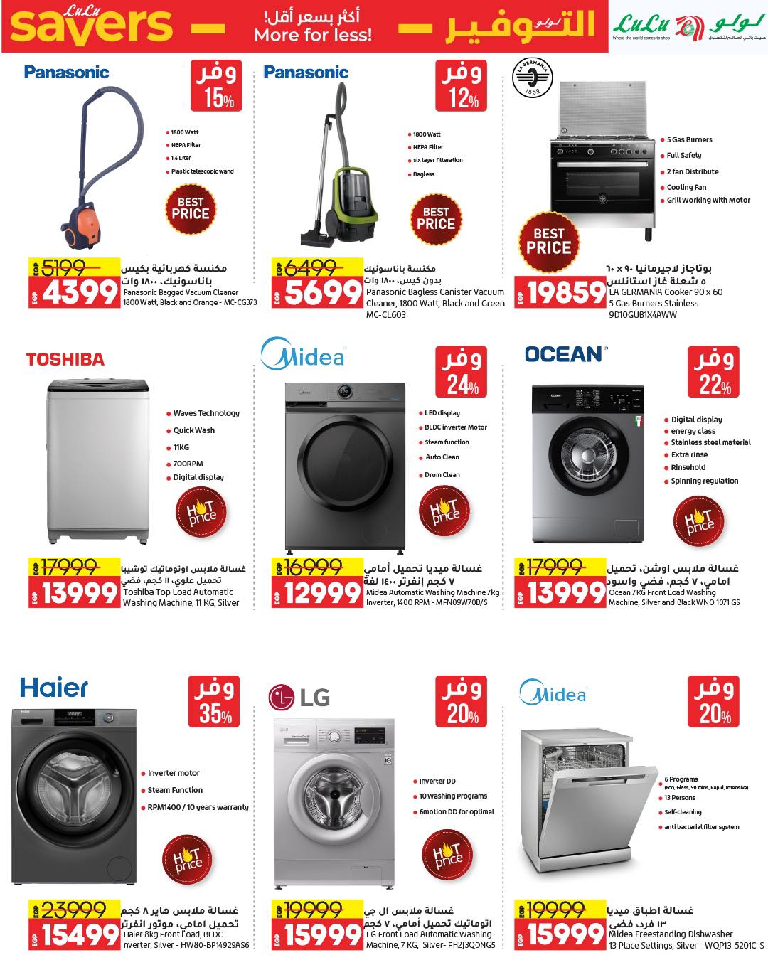 lulu-hypermarket offers from 9apr to 23apr 2025 عروض لولو هايبر ماركت من 9 إبريل حتى 23 إبريل 2025 صفحة رقم 5